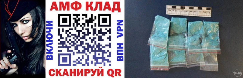 Купить где  Крымск  АМФ 98% 