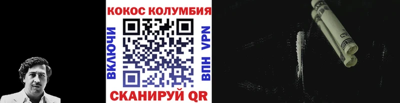 Купить где  Крымск  КОКАИН Колумбийский 