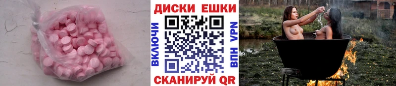 Экстази диски  Купить  Крымск 