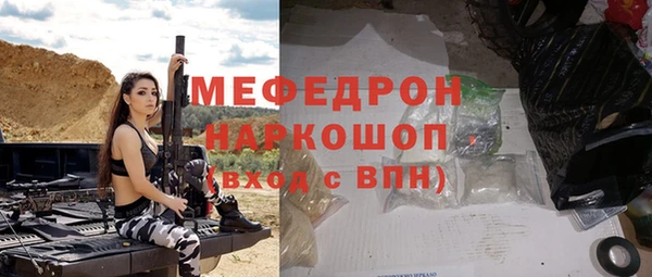 мефедрон Вязьма