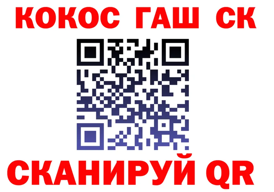 ГАШ VHQ зеркало даркнет kraken Крымск