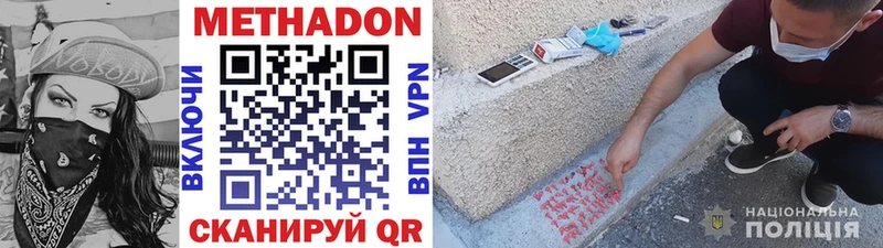 Метадон мёд  Купить  Крымск 
